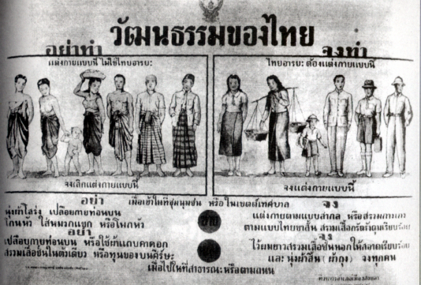 Thaise overheidsposter, ca. 1940, scan uit het boek: Bloot of bedekt; van niets om het lijf naar strak in het pak, p. 177.